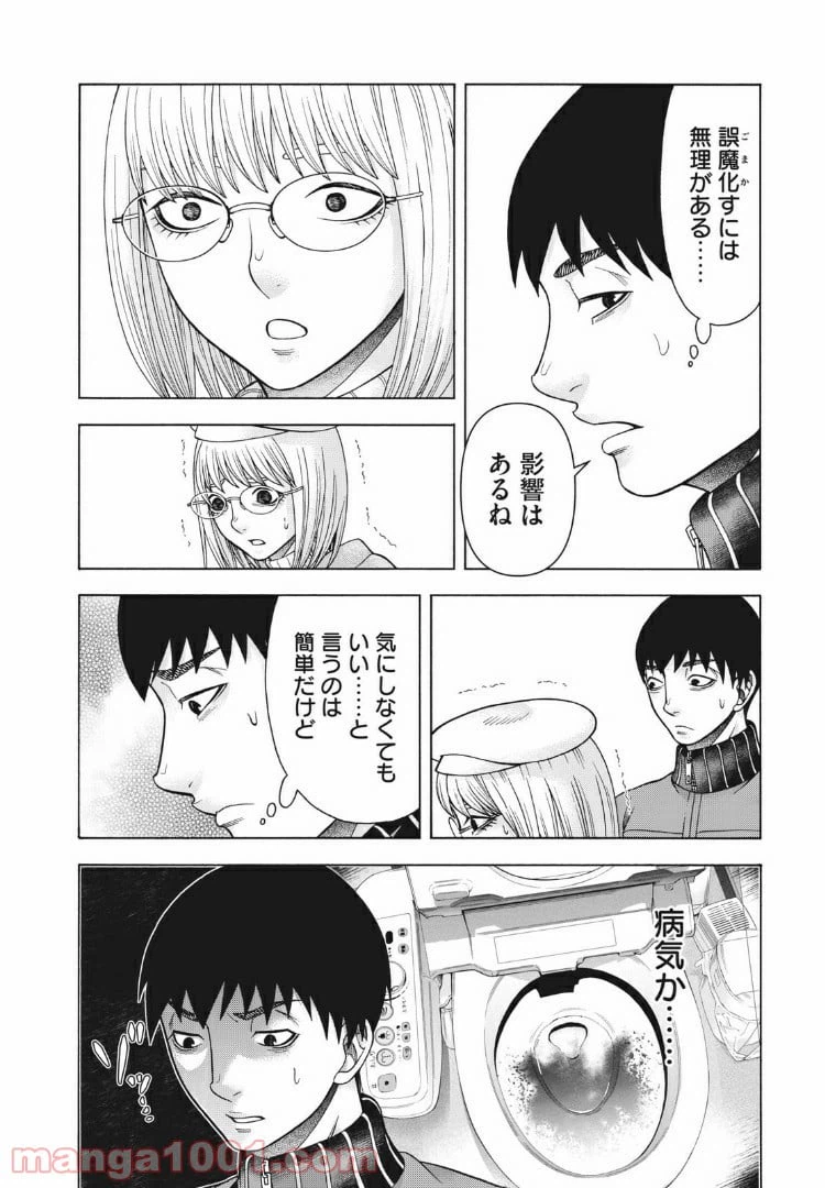 ページ 5 — 第95話