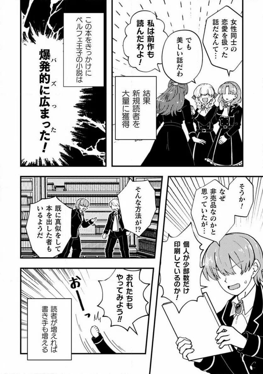 ページ 10 — 第18話