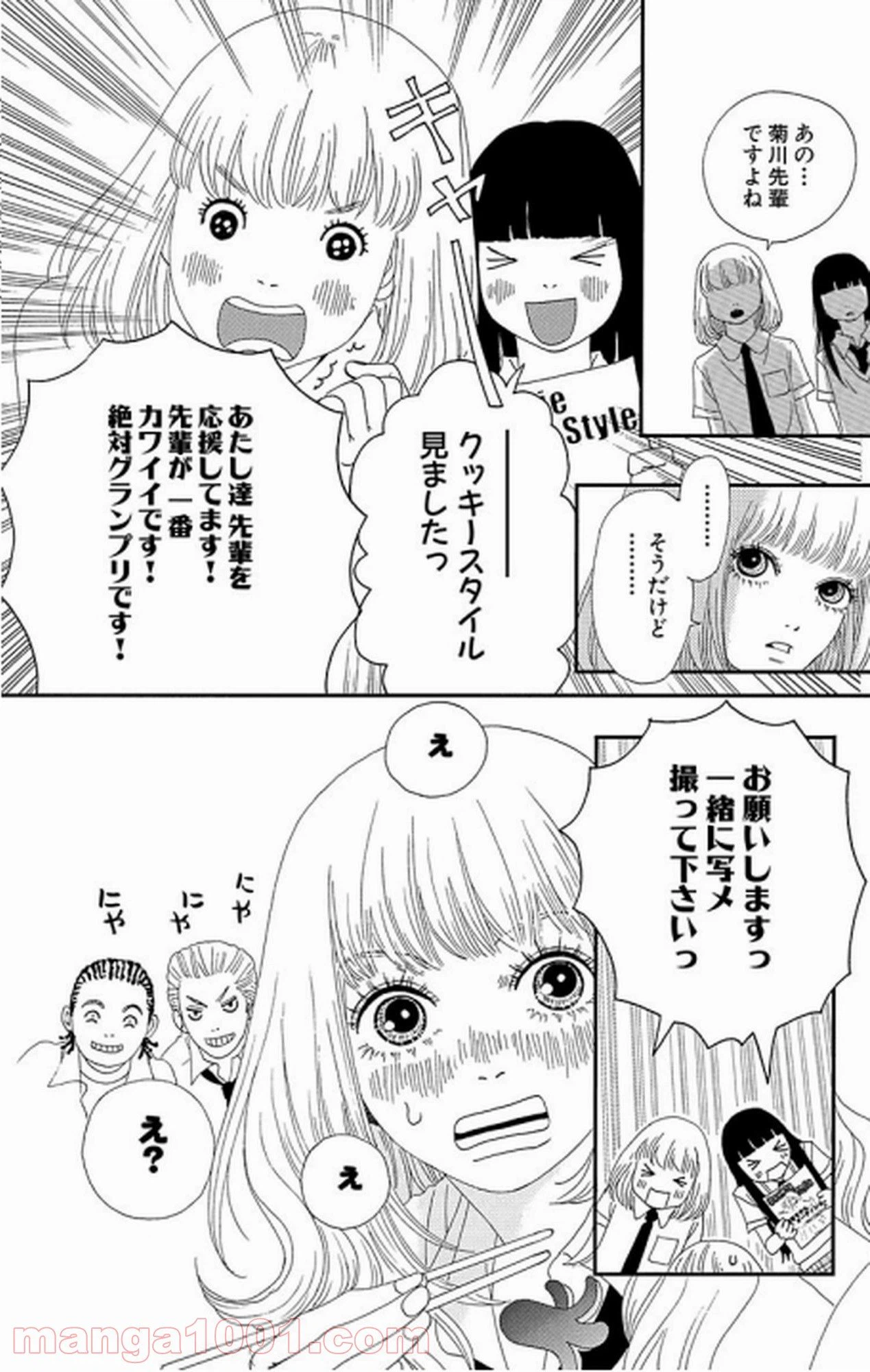 ページ 27 — 第15話