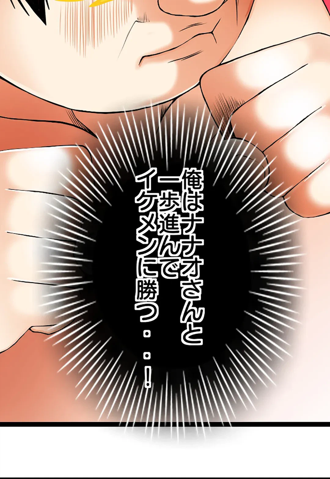 ページ 10 — 第94話