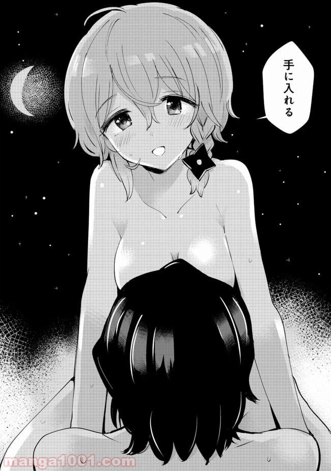 ページ 30 — 第8話