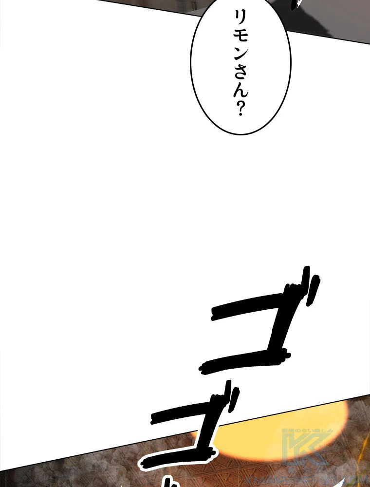 ページ 14 — 第26話