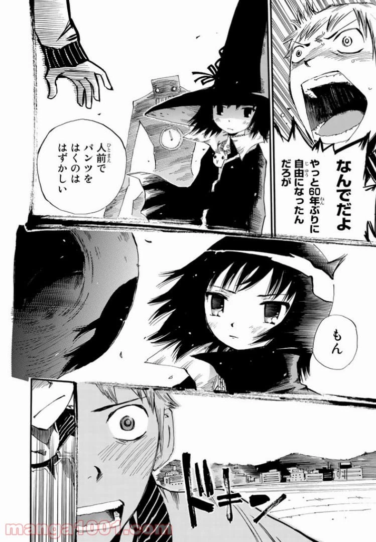 ページ 20 — 第0話