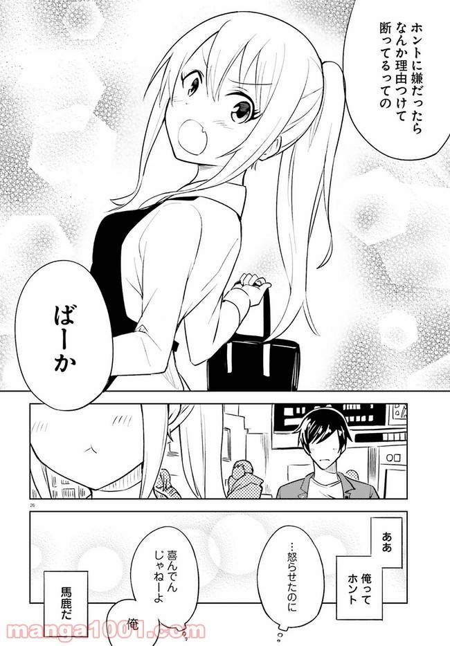 ページ 26 — 第9話