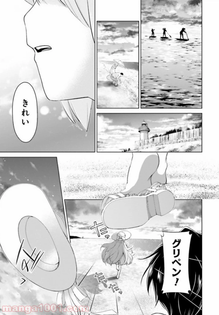ページ 15 — 第4.2話