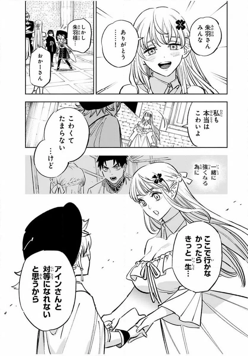 ページ 9 — 第104.1話