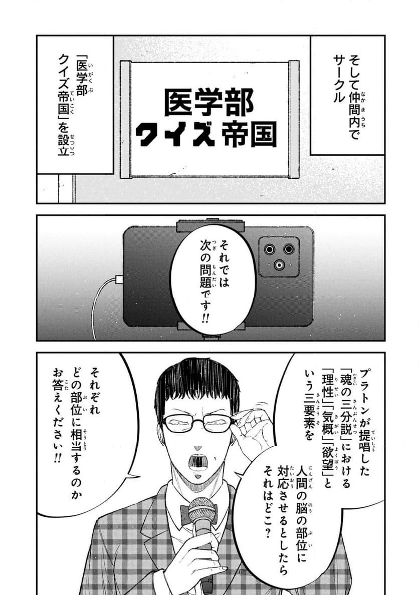 ページ 7 — 第17話