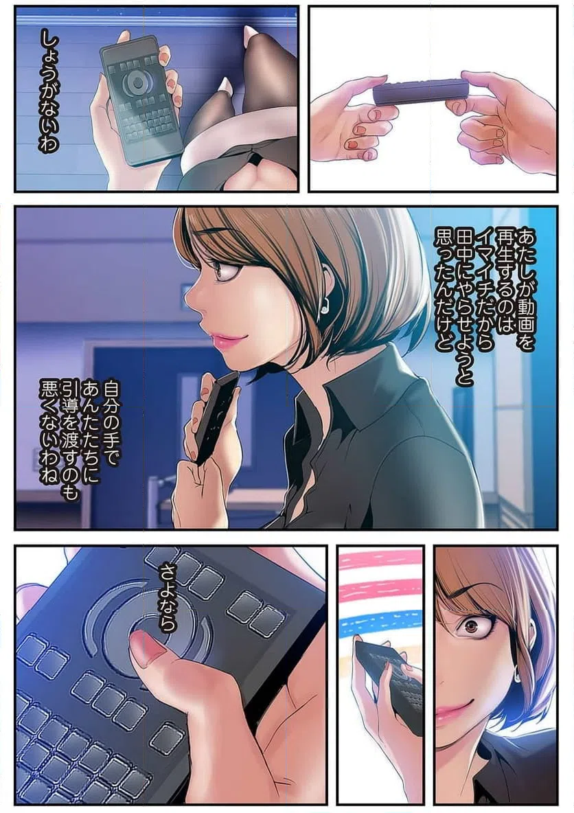 ページ 22 — 第14話