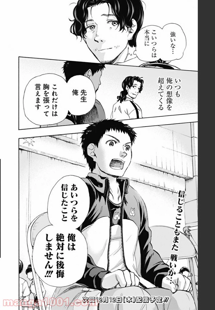 ページ 20 — 第40話