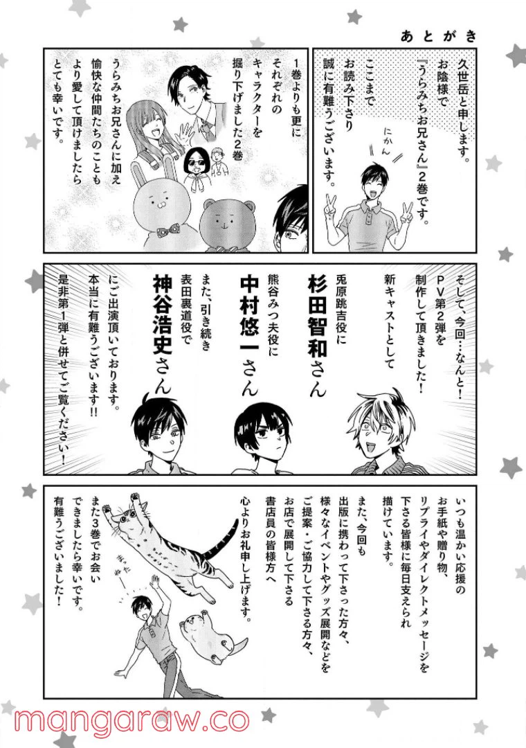 ページ 11 — 第18話