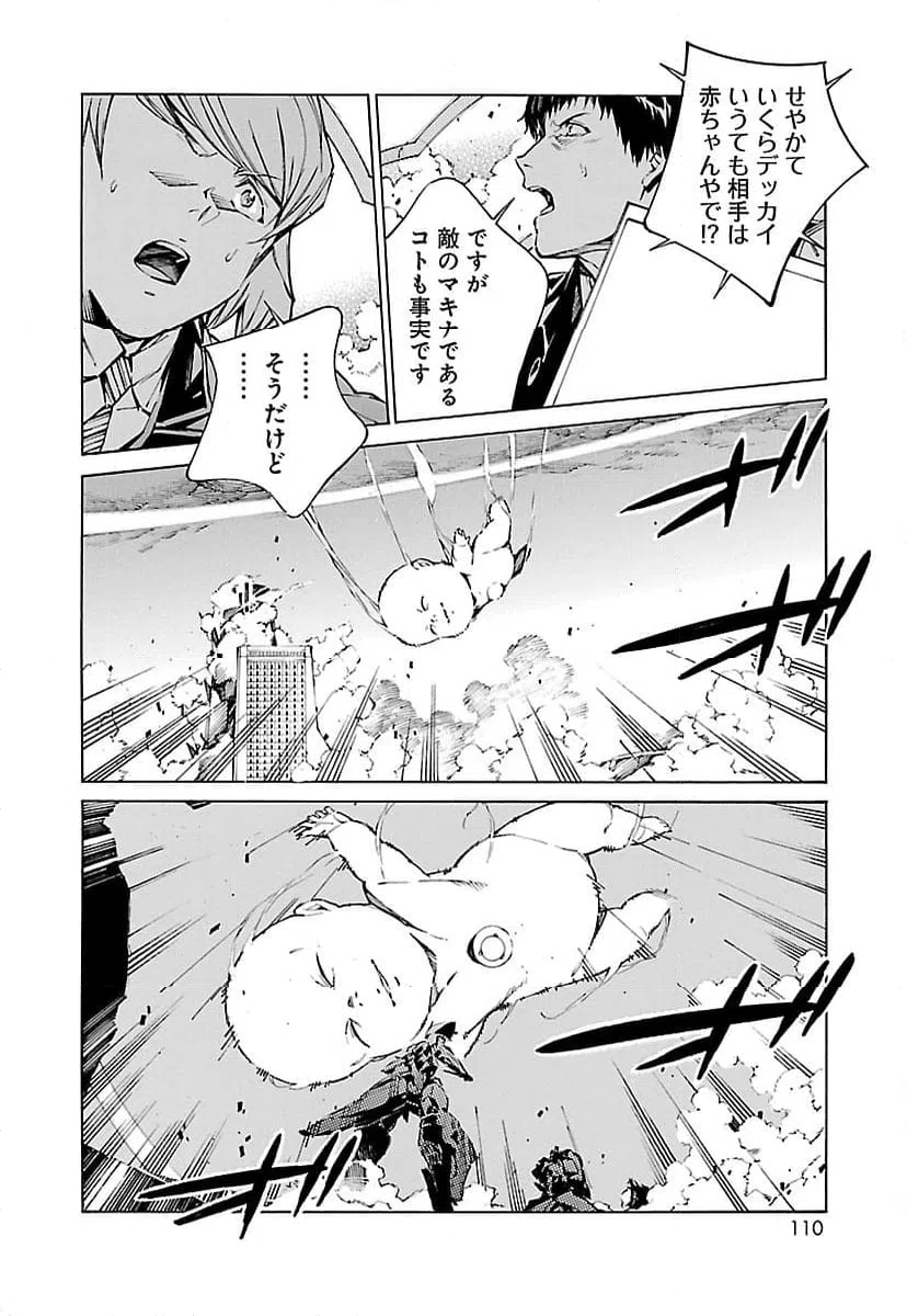 ページ 30 — 第81話