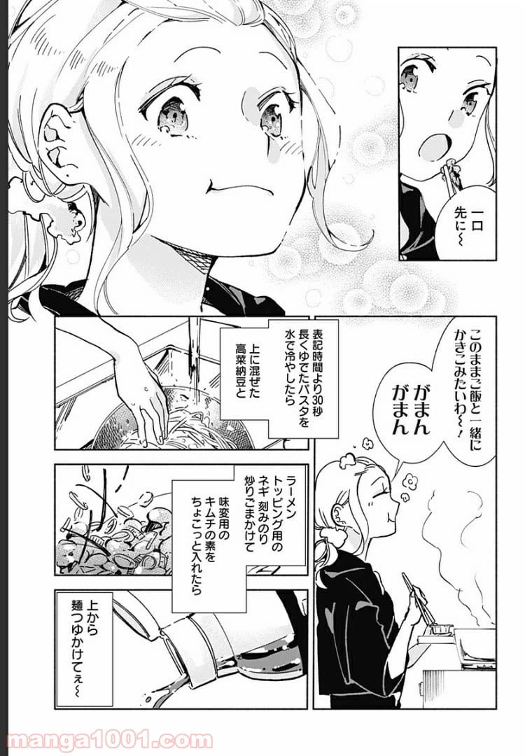 ページ 5 — 第15.6話
