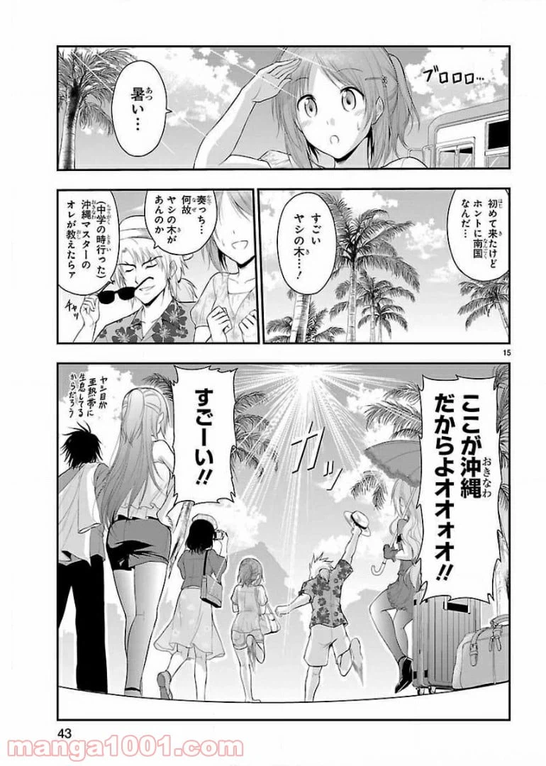 ページ 15 — 第21話