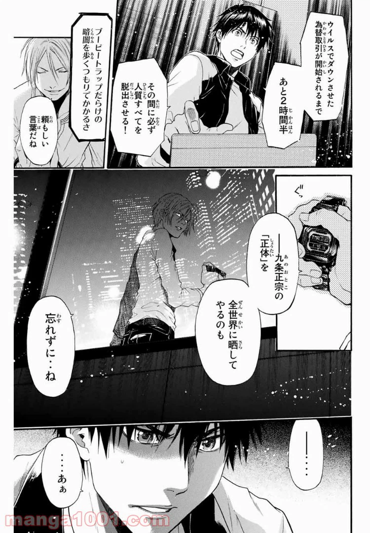 ページ 5 — 第14話