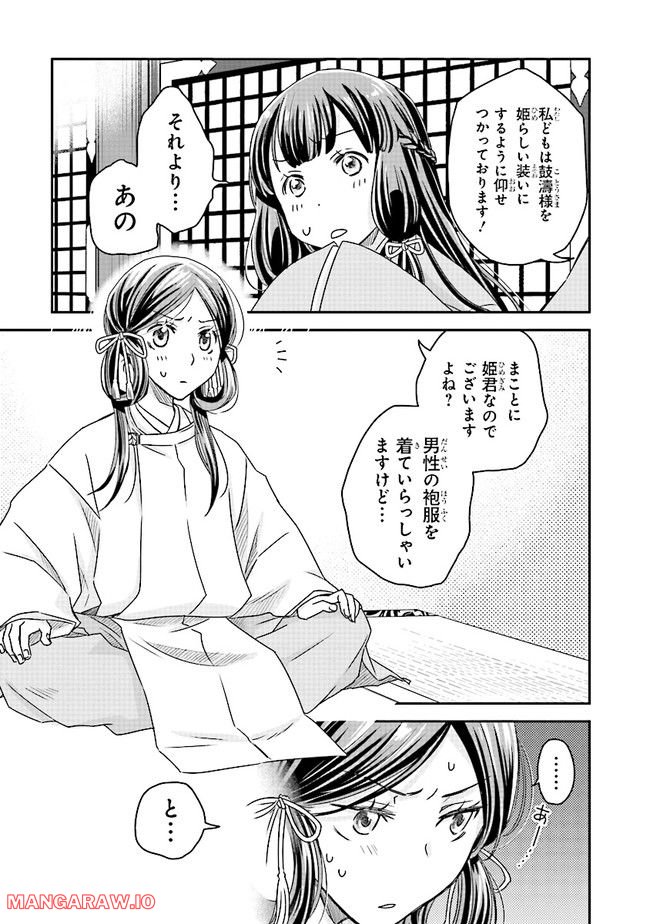 ページ 5 — 第2.1話
