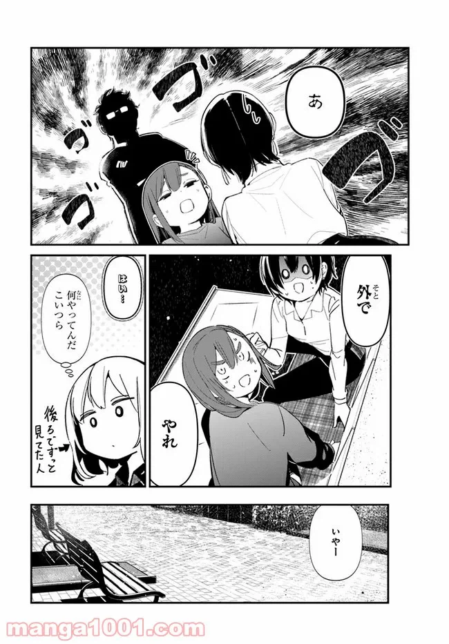 ページ 16 — 第5話