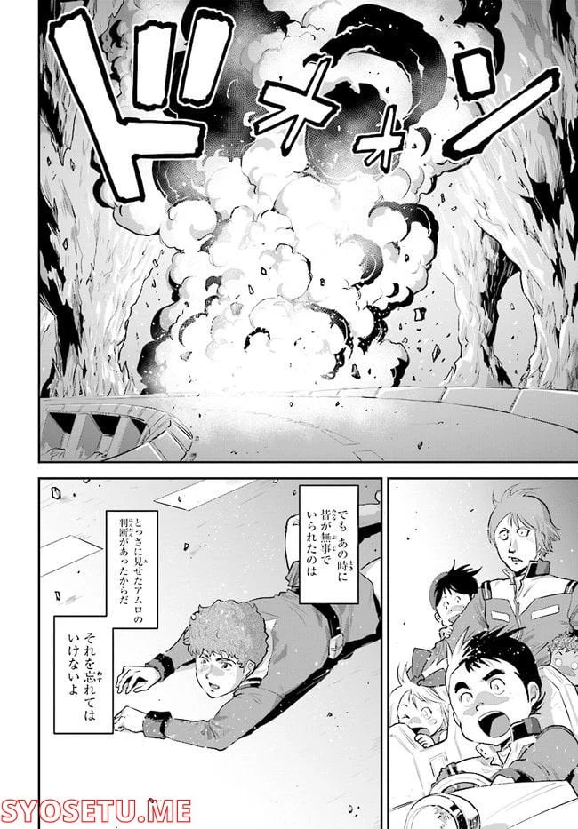 ページ 14 — 第2話