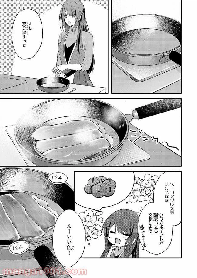 ページ 15 — 第1話
