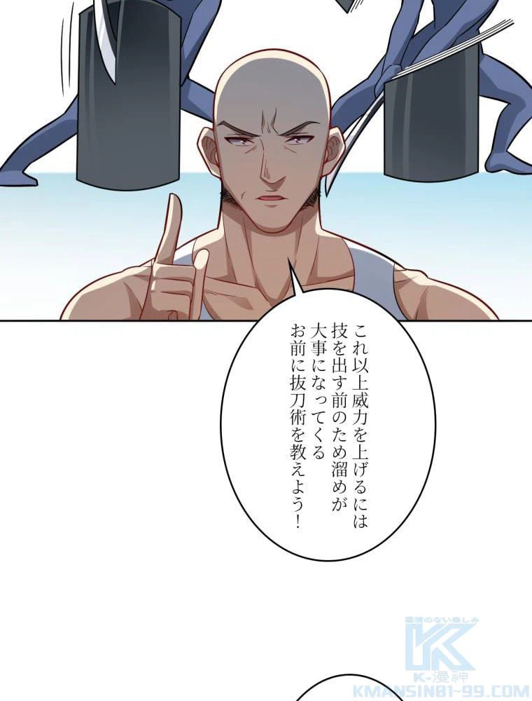 ページ 8 — 第105話