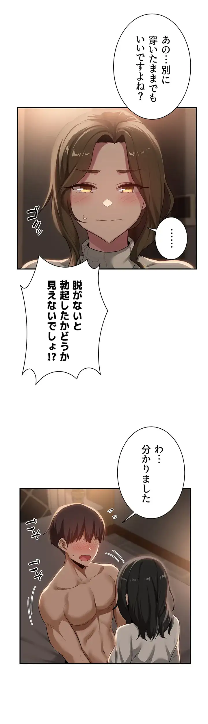 ページ 10 — 第94話