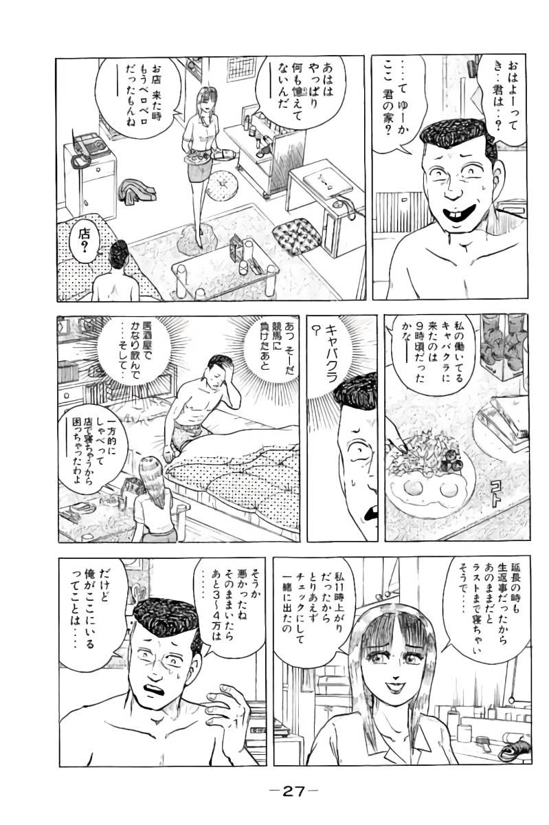 ページ 28 — 第7話