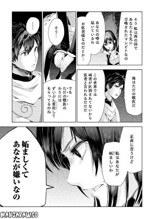 ページ 5 — 第63話