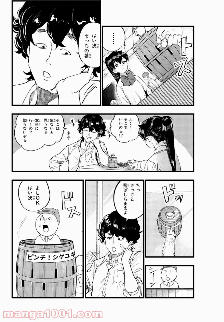 ページ 4 — 第11話