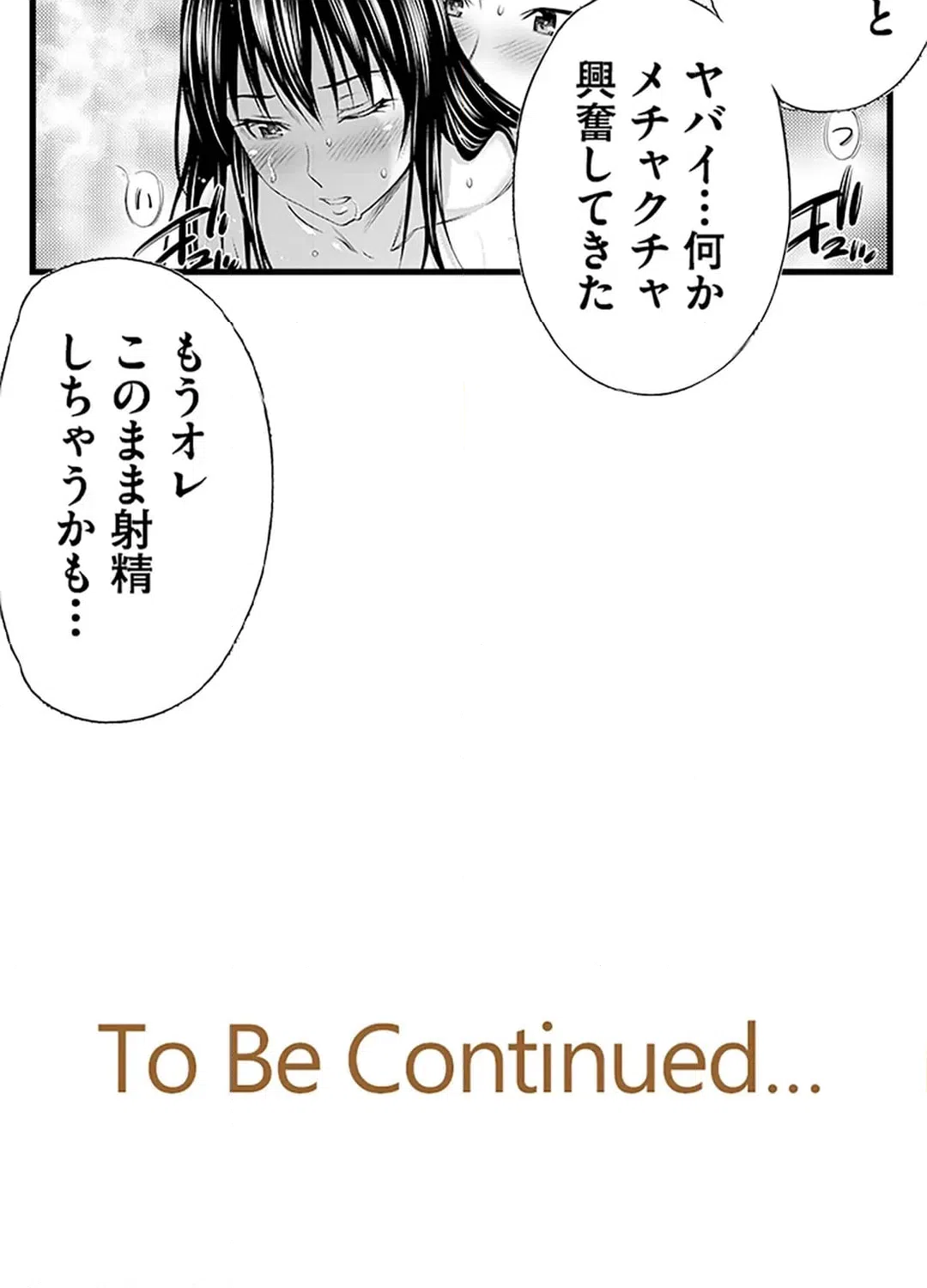 ページ 50 — 第19話
