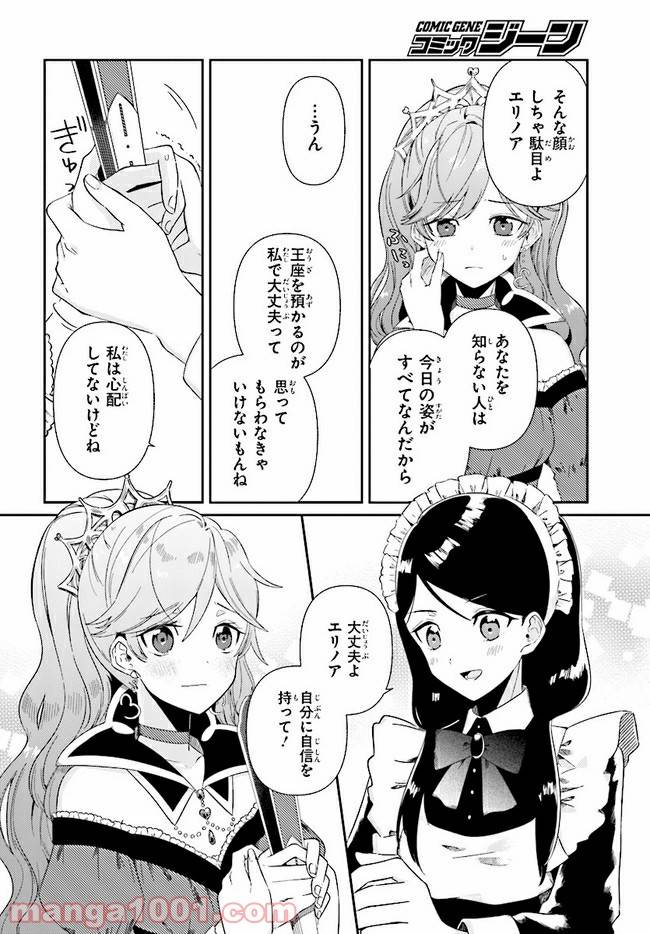 ページ 12 — 第1.1話