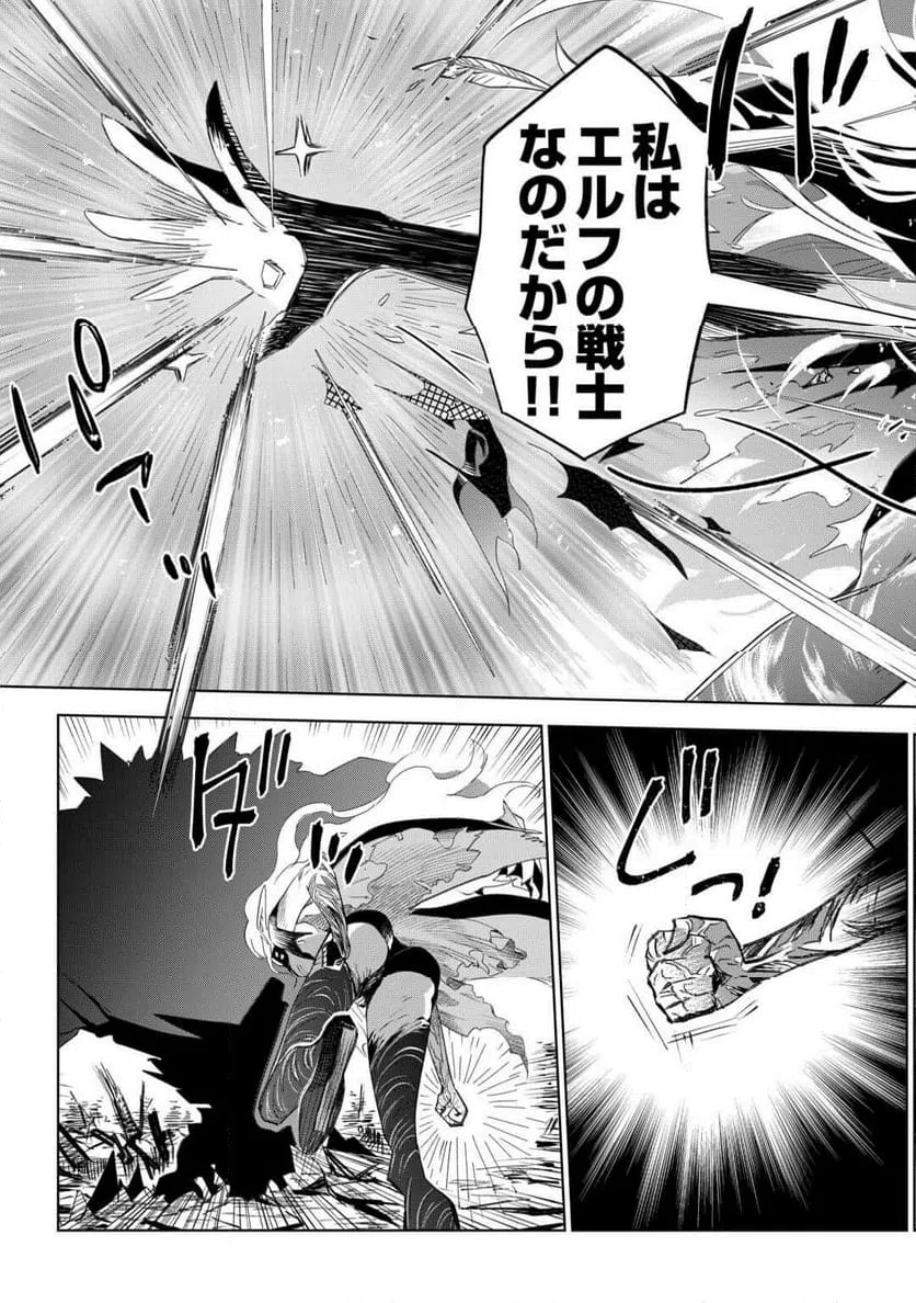 ページ 9 — 第79話