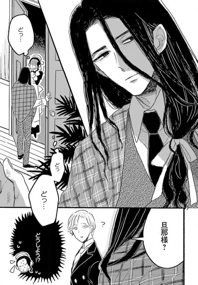 ページ 25 — 第2.2話