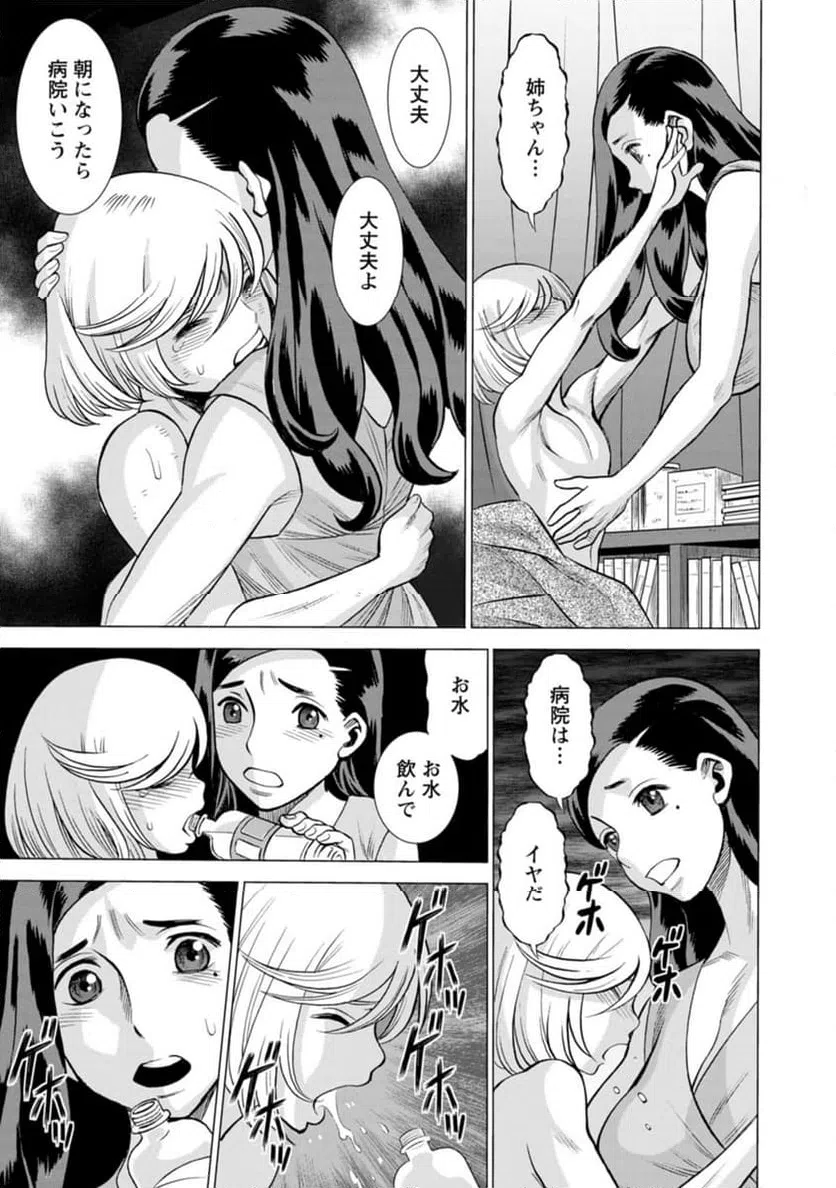 ページ 5 — 第41話