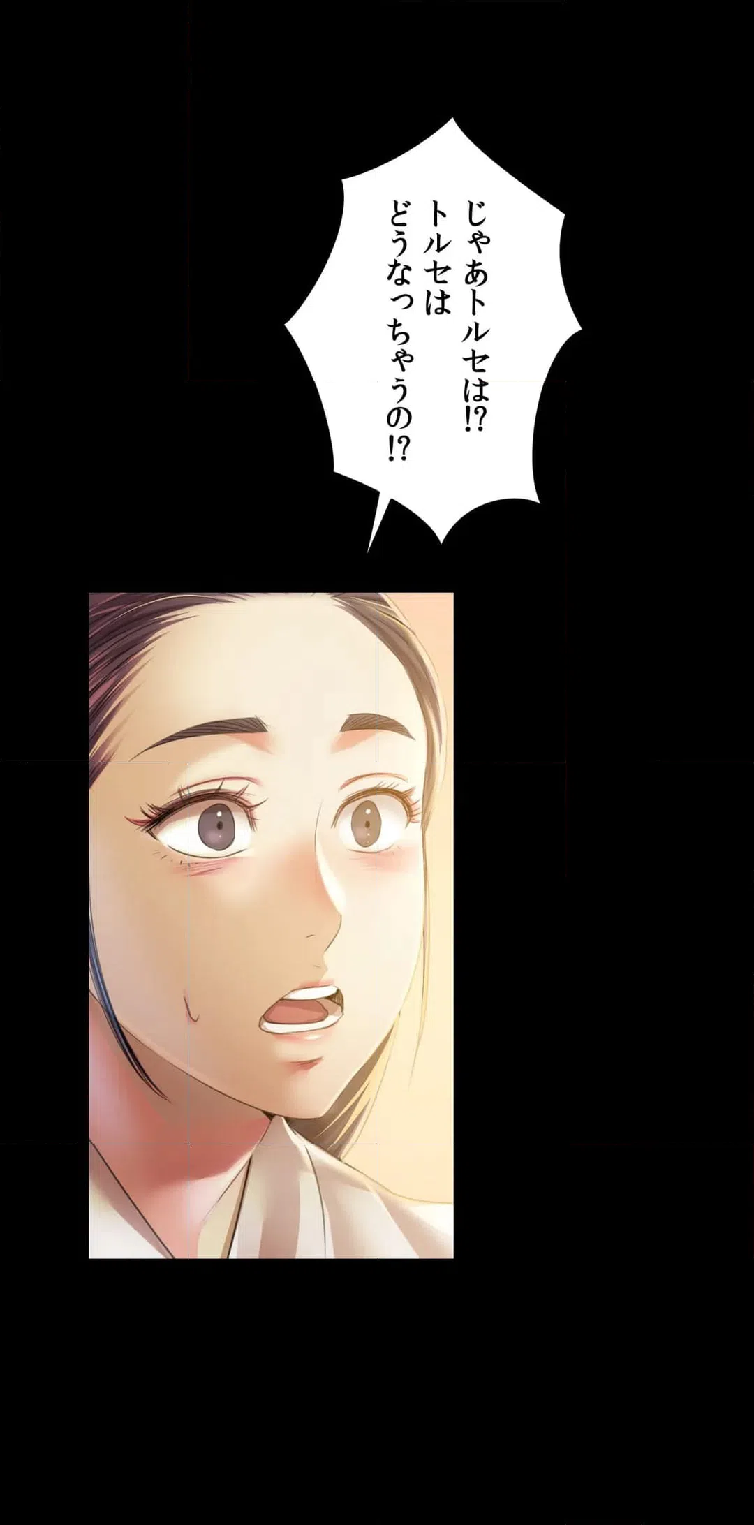 ページ 17 — 第60話