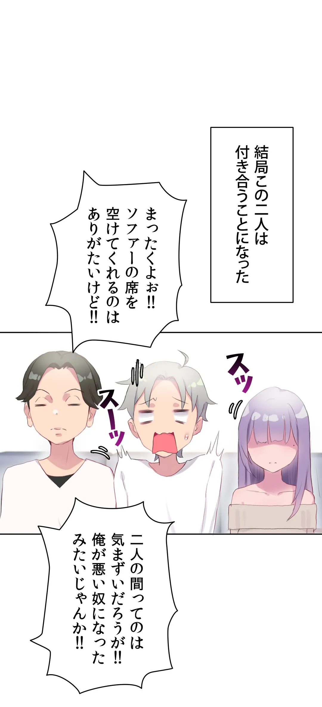 ページ 12 — 第19話