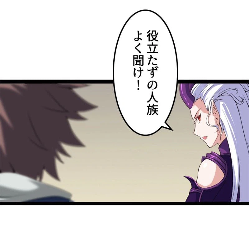 ページ 7 — 第2話