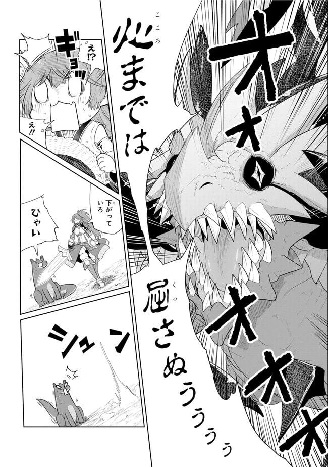 ページ 10 — 第11.1話