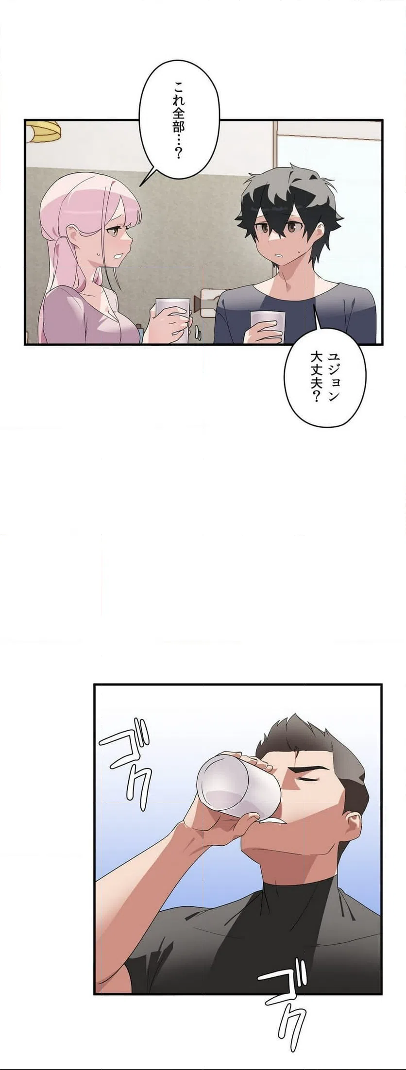 ページ 15 — 第2話
