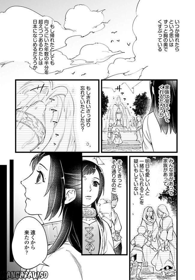 ページ 3 — 第5.3話