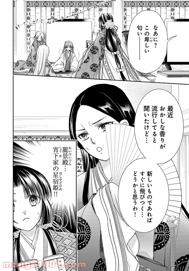 ページ 6 — 第16.2話