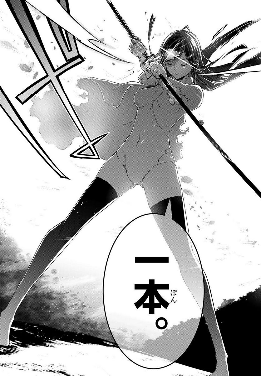 ページ 43 — 第177話