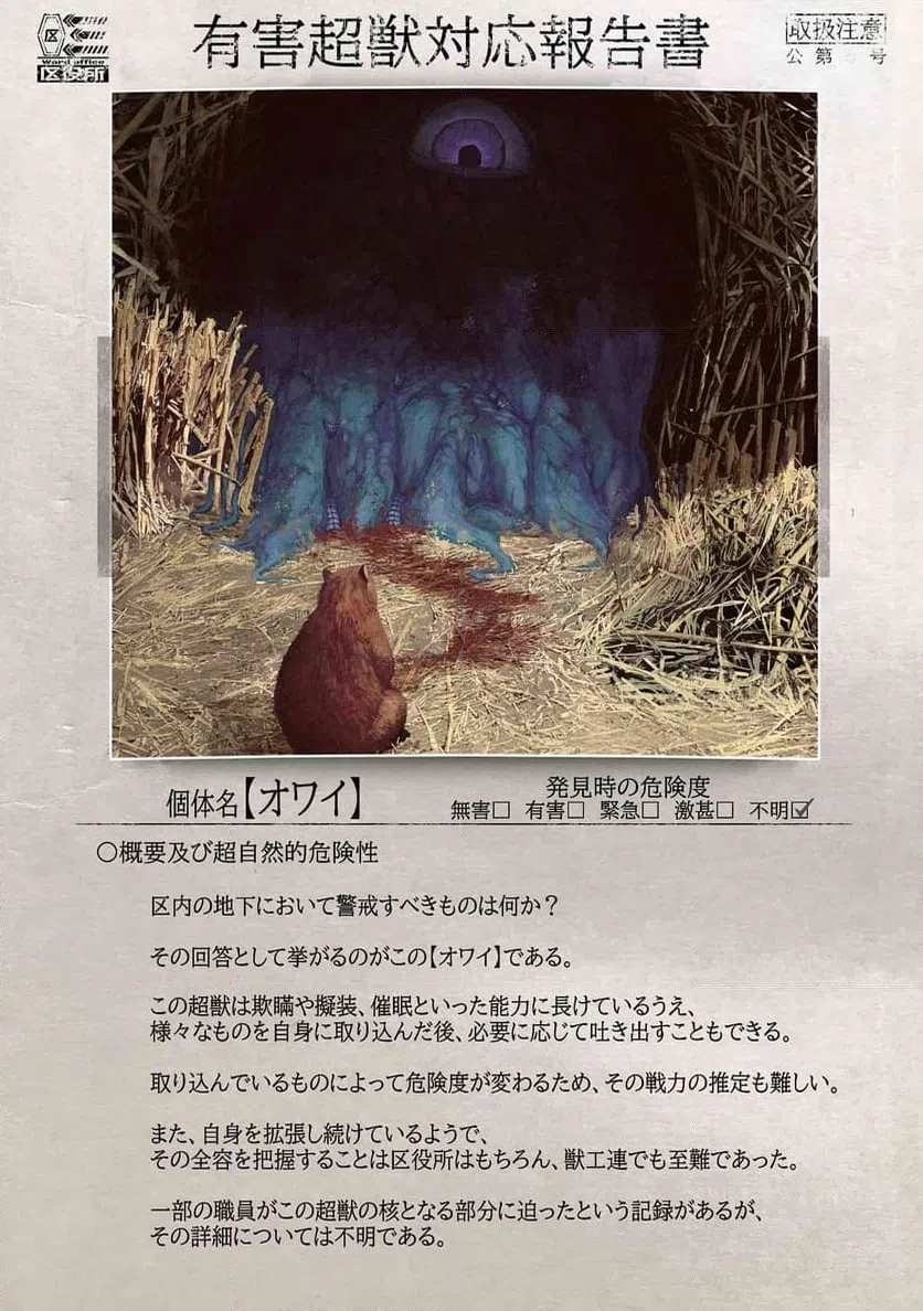 ページ 23 — 第18.2話