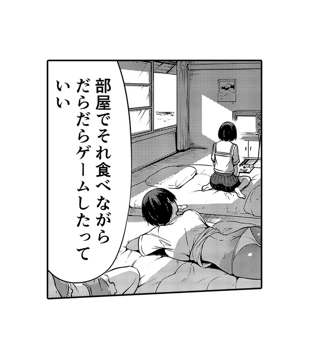 ページ 39 — 第2話
