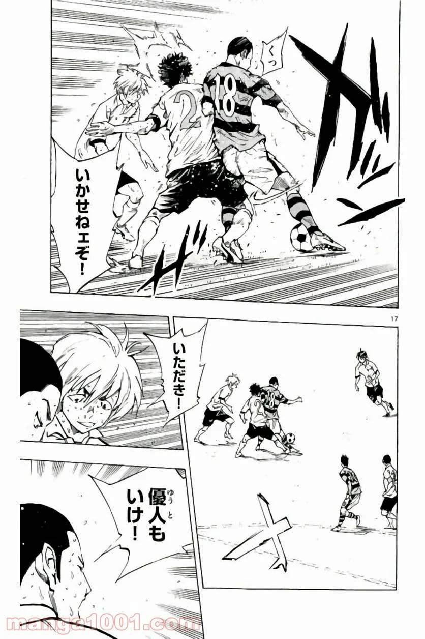 ページ 17 — 第211話