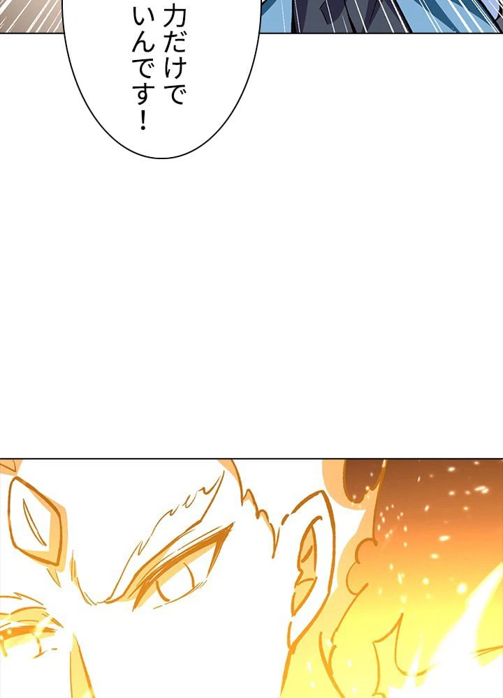 ページ 21 — 第227話