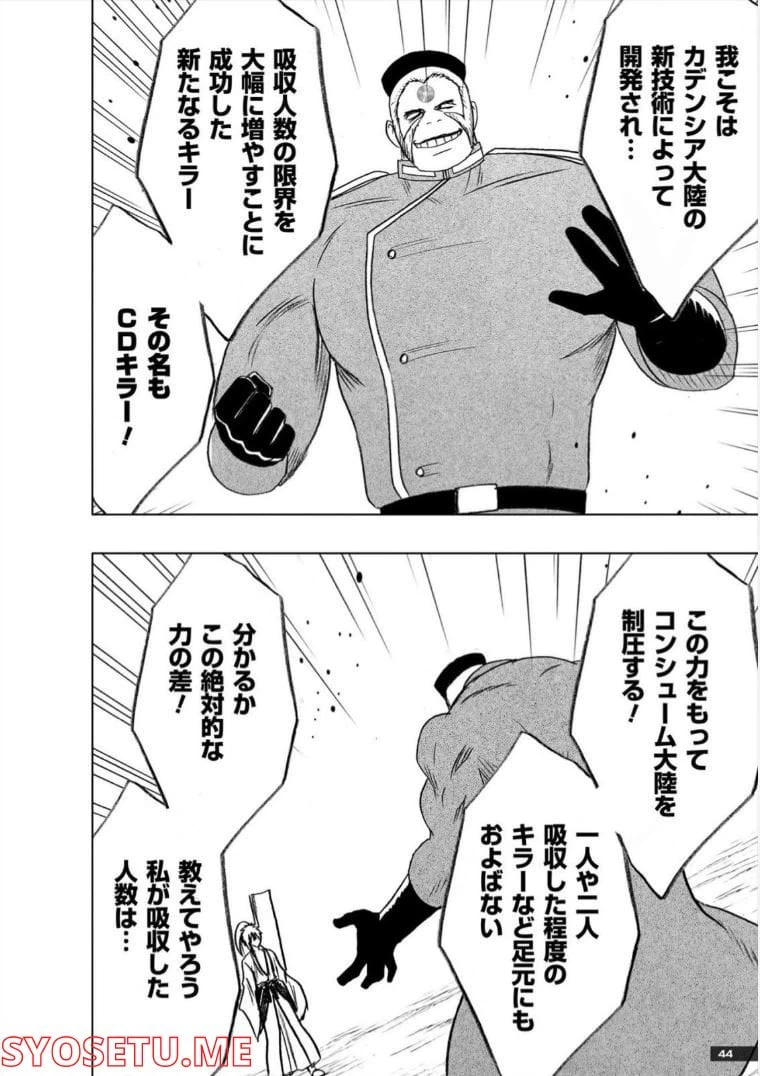 ページ 13 — 第15話