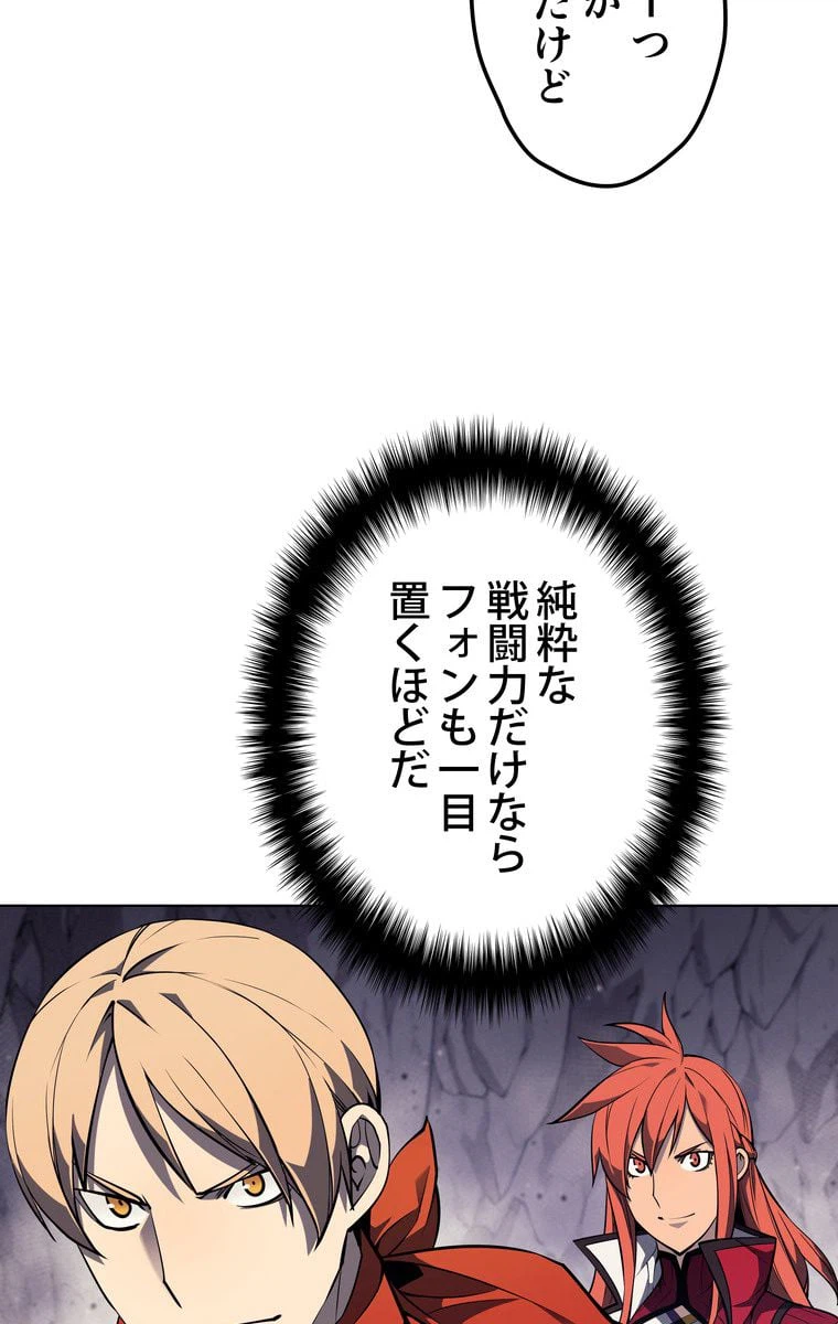 ページ 24 — 第45話