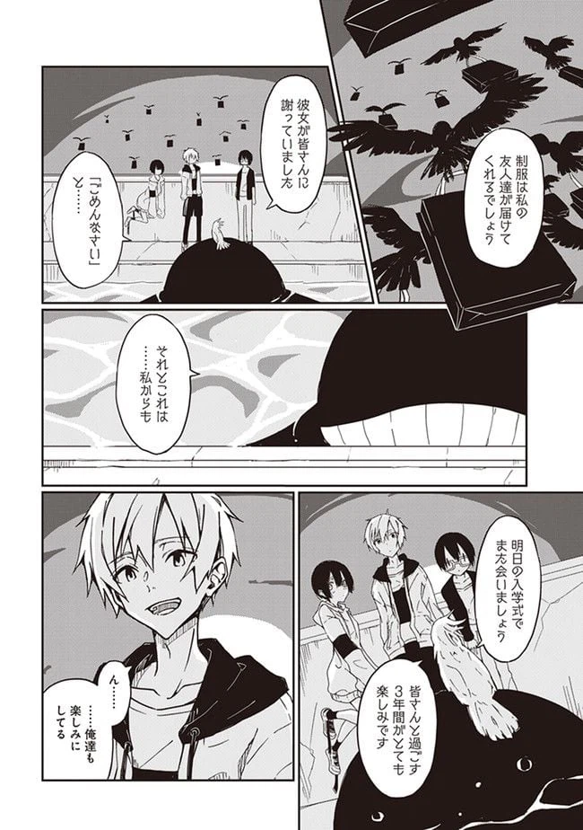 ページ 46 — 第1話
