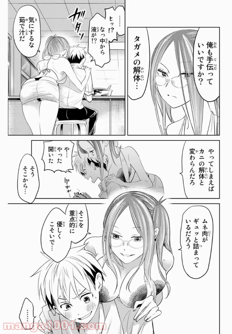 ページ 7 — 第13話