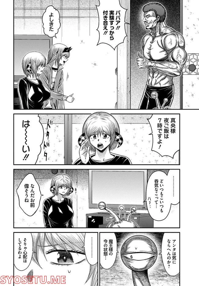 ページ 10 — 第20話