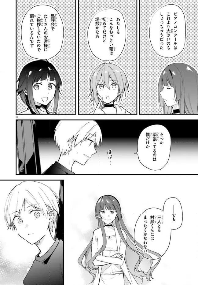 ページ 4 — 第17.1話